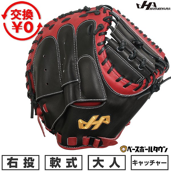 野球 pro-m8 ハタケヤマ グローブ」の人気商品一覧 | 安い商品を通販