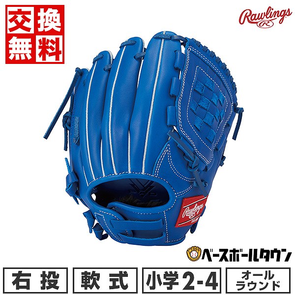 楽天市場】【交換往復送料無料】 野球 グローブ 少年軟式 子供