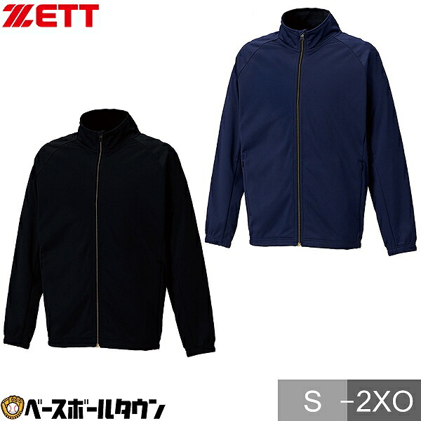 楽天市場】野球 ウインドブレーカー ジャケット メンズ ZETT ゼット