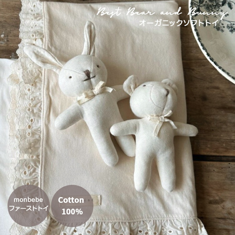 楽天市場】【即納】＼レビュー特典／【送料無料】【monbebe モンベベ