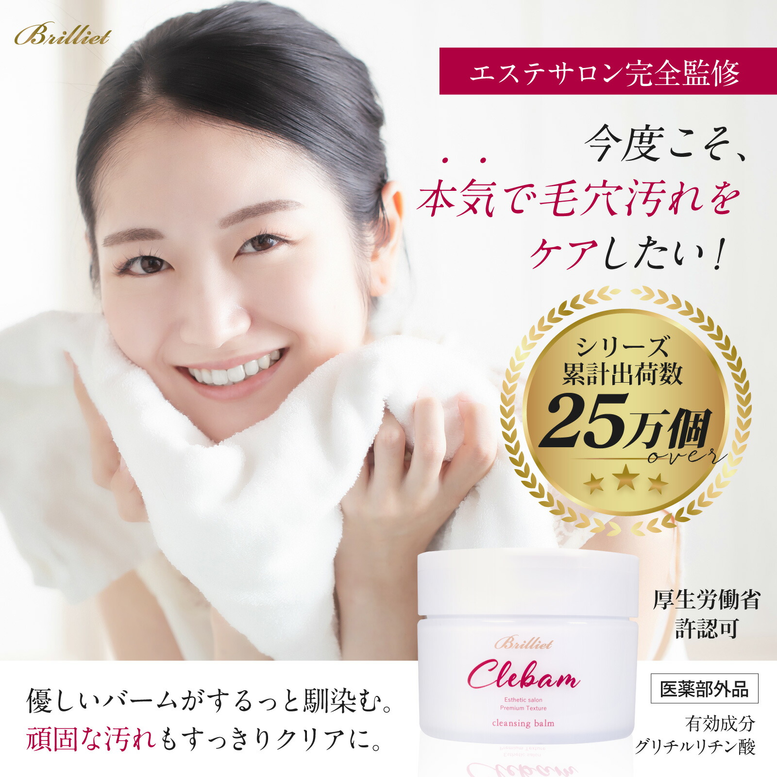 楽天市場】クレンジングバーム クレンジングオイル メイク落とし 毛穴