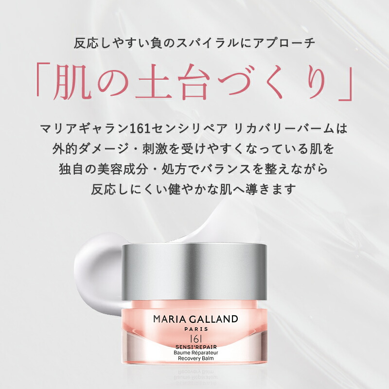 楽天市場】【正規販売店】 マリアギャラン クリーム 161 マリア