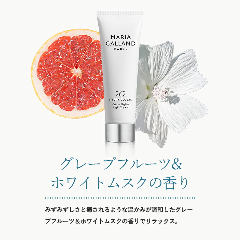 楽天市場】【正規販売店】 マリアギャラン クリーム 262 【マリア