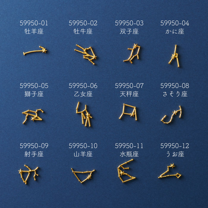 楽天市場】星座封入パーツ 天秤座 ゴールド【ハンドメイド・手作り