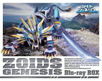 楽天市場】ゾイドジェネシスの通販