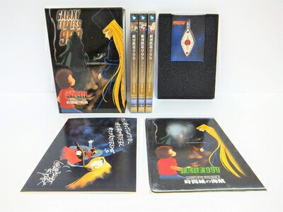 楽天市場】銀河鉄道999 dvd boxの通販