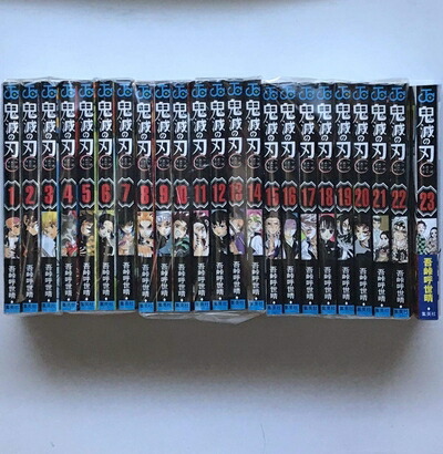 楽天市場】鬼滅の刃 1-23巻の通販