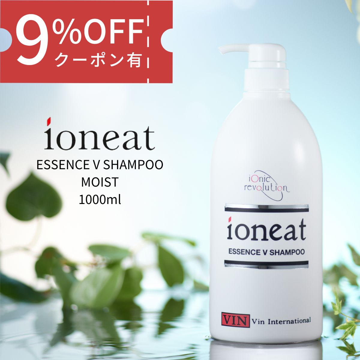 イオニートシャンプー業務用5リットル イオニート シャンプー業務用5