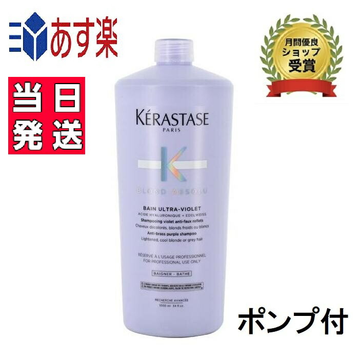 楽天市場】ケラスターゼ KERASTASE バンブロンドアブソリュ BL