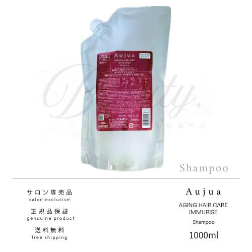 楽天市場】オージュア イミュライズ 詰め替えの通販