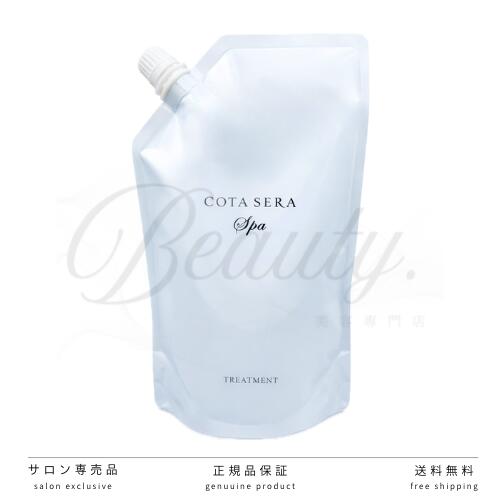 楽天市場】コタ セラ スパトリートメント (800g) COTA SERA Spa : kireio
