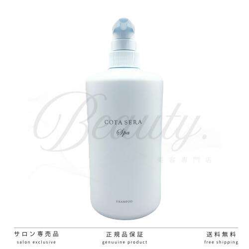 楽天市場】コタ セラ スパ シャンプー β (300ml) COTA SERA Spa