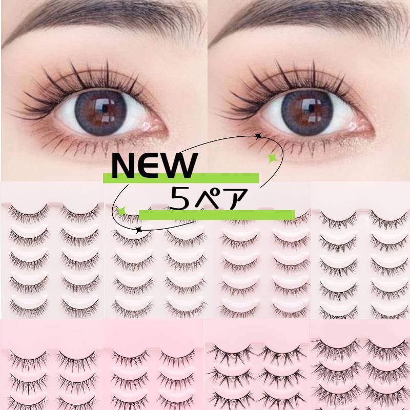 楽天市場】今だけ送料無料 つけまつげ 5ペア入り 14種類 アイラッシュ