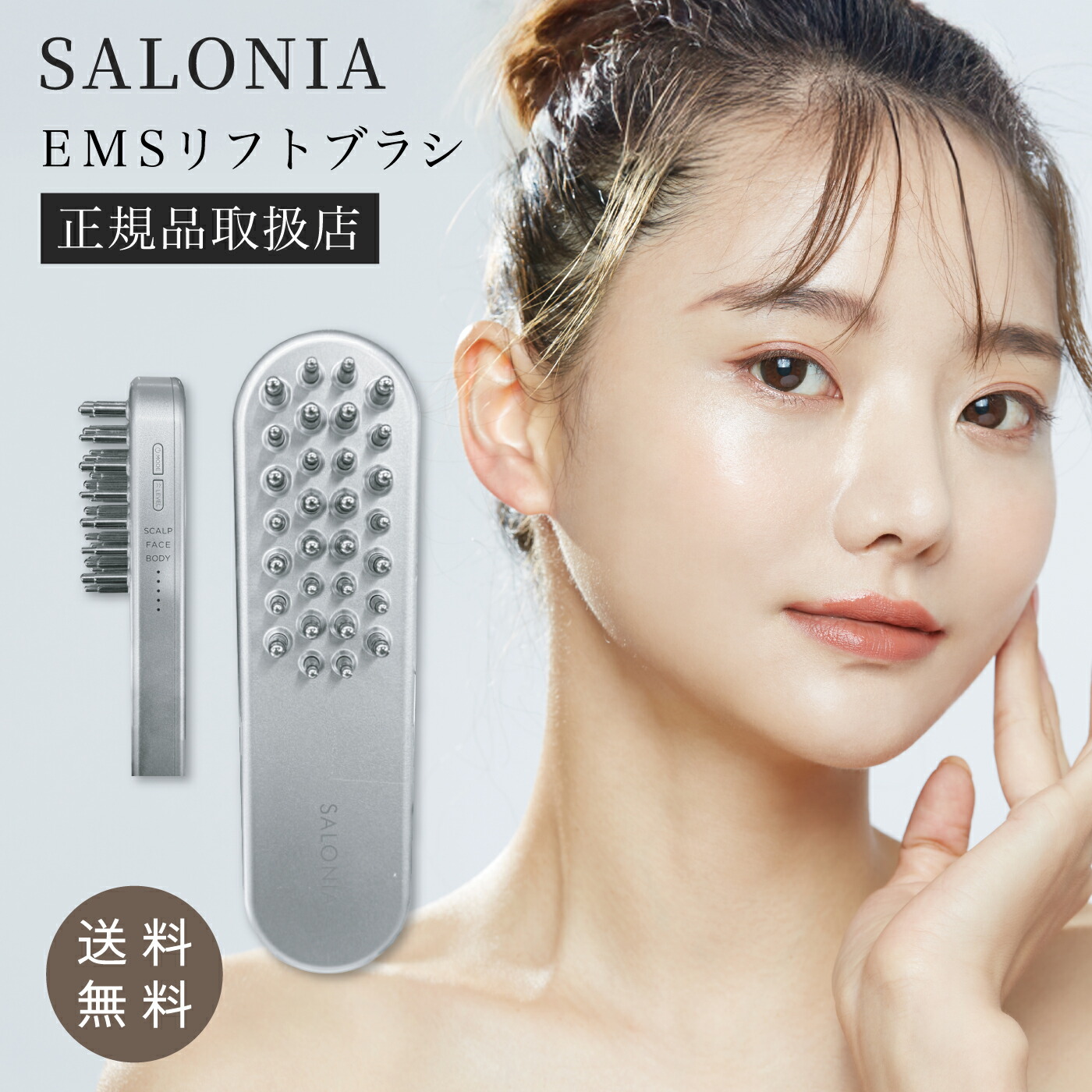 楽天市場】サロニア 美顔器の通販