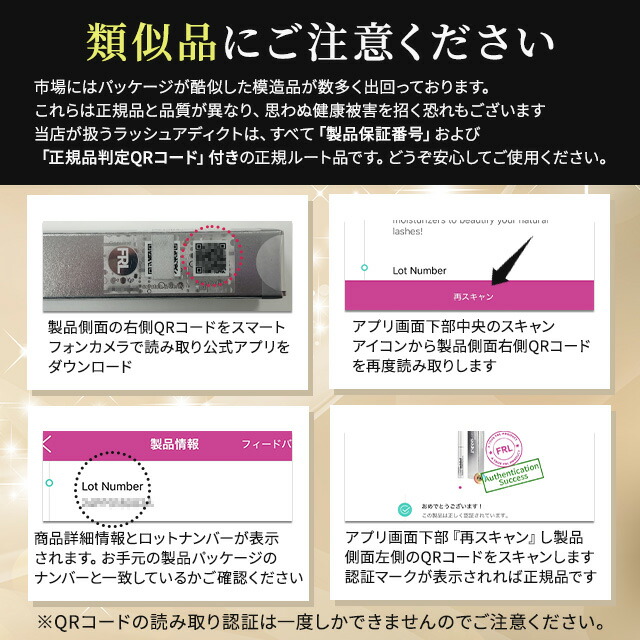 楽天市場】ラッシュアディクト 2本セット 正規品 まつげ美容液