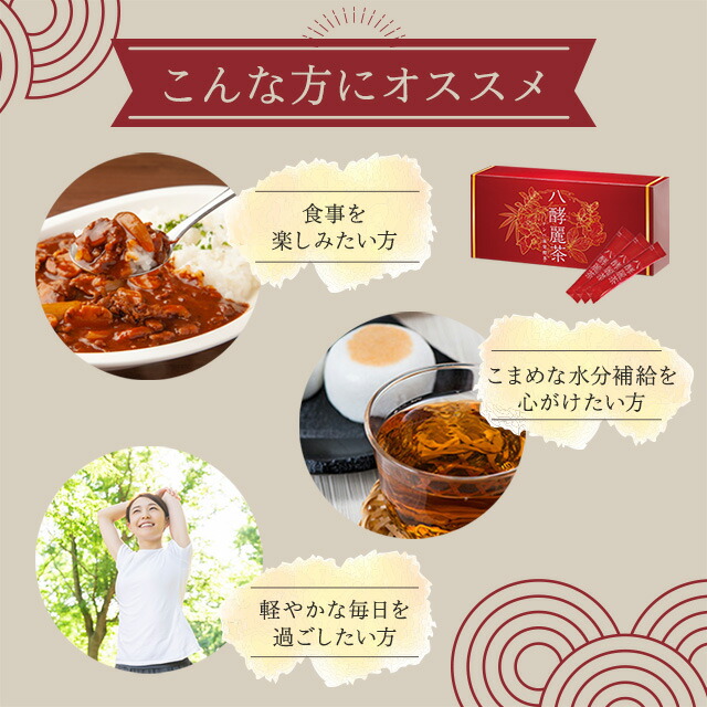 楽天市場】八酵麗茶 96包 はつらつ堂 桑の葉 テンペ菌 健康 : 美容の森