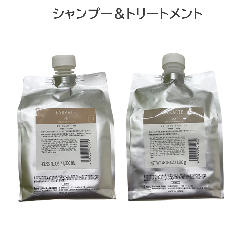 楽天市場】ホーユー バイカルテ リペアシャンプー 1300ml & セラム