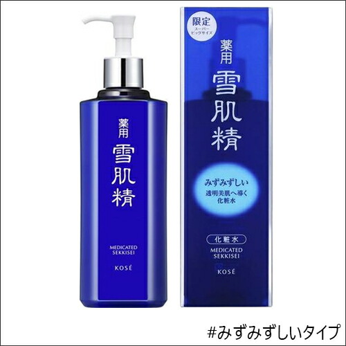 楽天市場】【全4種】【SAVE the BLUE限定デザイン】雪肌精 化粧水