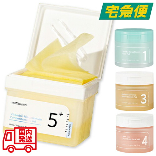 楽天市場】【全4種】NUMBUZ:N トナーパッド 1番 シカ丸ごと水分整肌