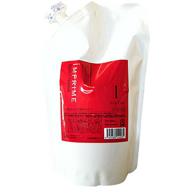 楽天市場】ナプラ インプライム リペアメソッド 1 600ml 詰替え用