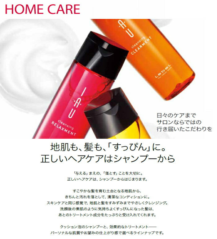 楽天市場】ルベル イオ クレンジング クリアメント 2500ml 詰替え用