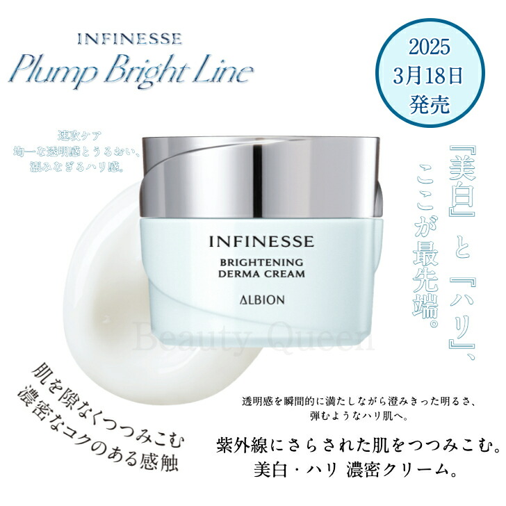 楽天市場】【2025年3月18日新発売】【 国内正規品】アルビオン アン