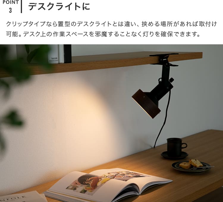 楽天市場】スポットライト 1灯 ナッシュ Belled 【クリップライト 照明