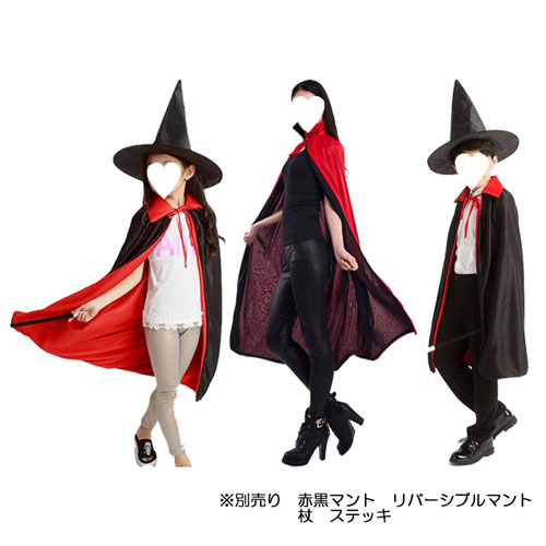 楽天市場】魔女 鼻 顎 爪 帽子 頭回り57cm セットレディース ジュニア