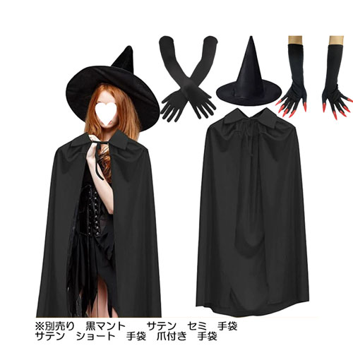 楽天市場】魔女 鼻 顎 爪 帽子 頭回り57cm セットレディース ジュニア