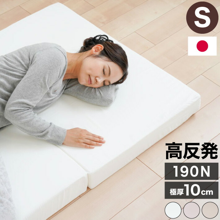 楽天市場】東京西川 ボナノッテ 三つ折り敷ふとん シングル (硬さ:190n