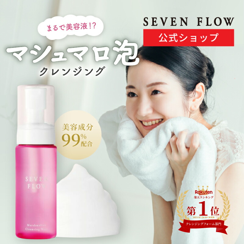 楽天市場 | セブンフロー公式ショップ - SEVEN FLOW 公式ショップ