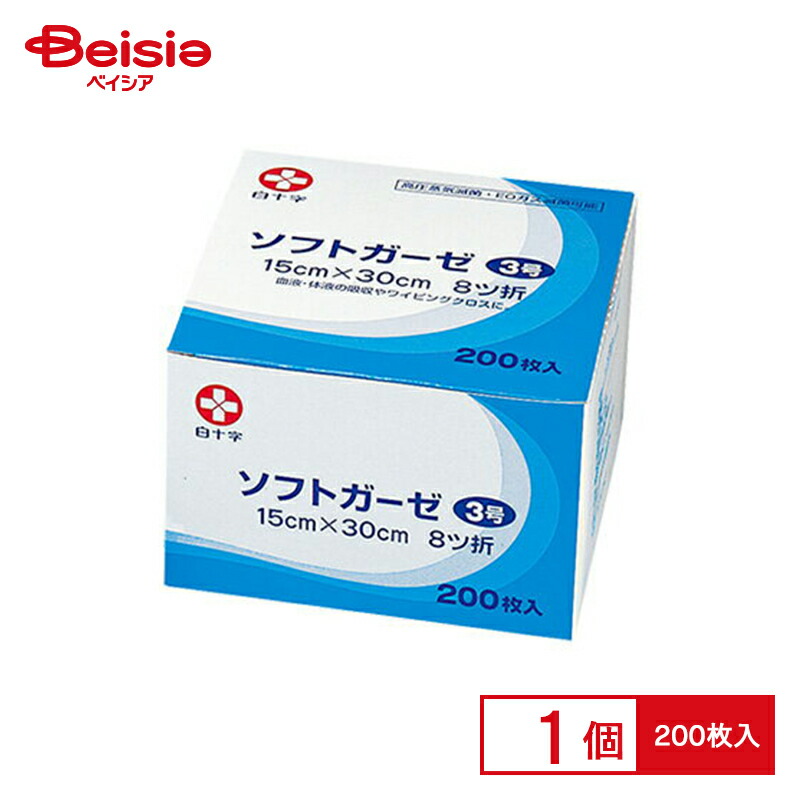 楽天市場】白十字 フリーゼ 25cm×25cm 4折 200枚入の通販