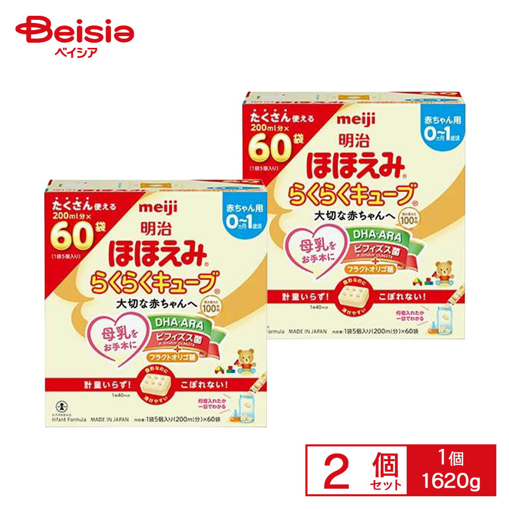 楽天市場】ミルク ほほえみ キューブ 2箱の通販