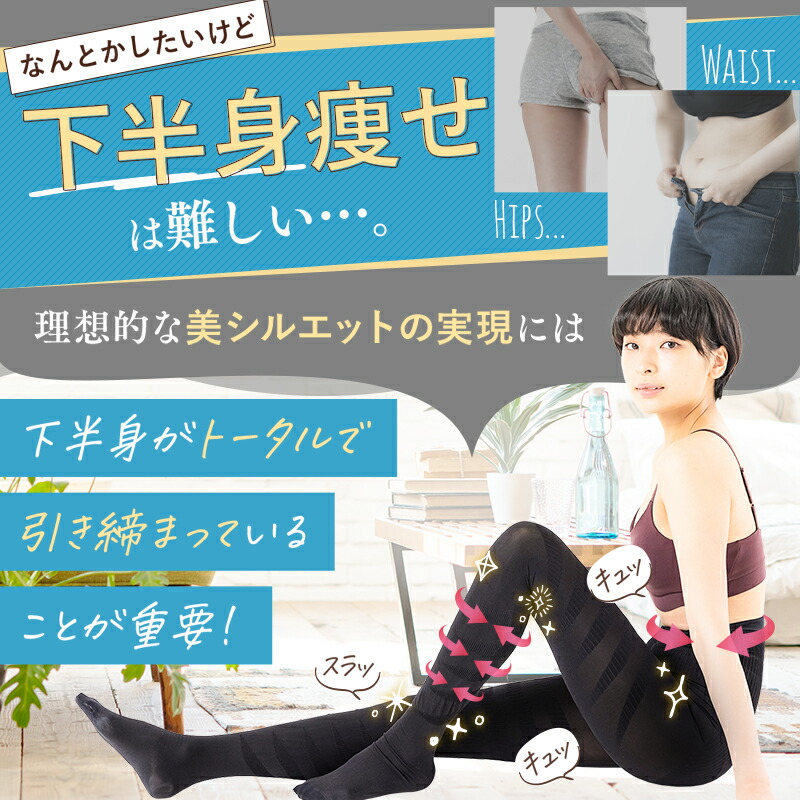 楽天市場】【2/22 10%OFF！】 着圧タイツ 公式 BELMISE ベルミス