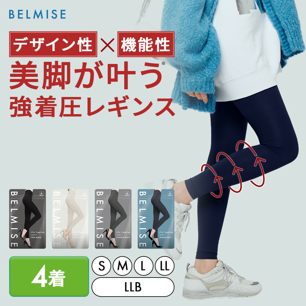 楽天市場】【今すぐ使える5%OFFクーポン配布中！】 着圧レギンス 公式