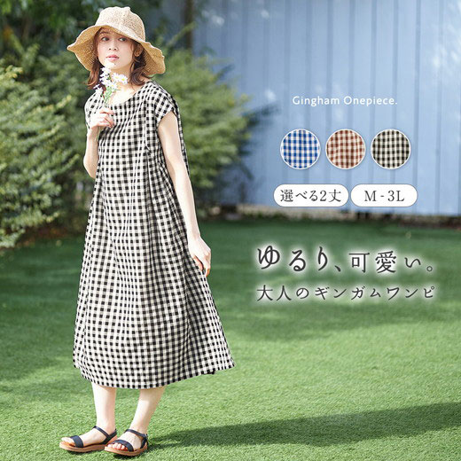 楽天市場】ワンピース レギュラー丈 ショート丈 【選べる2丈