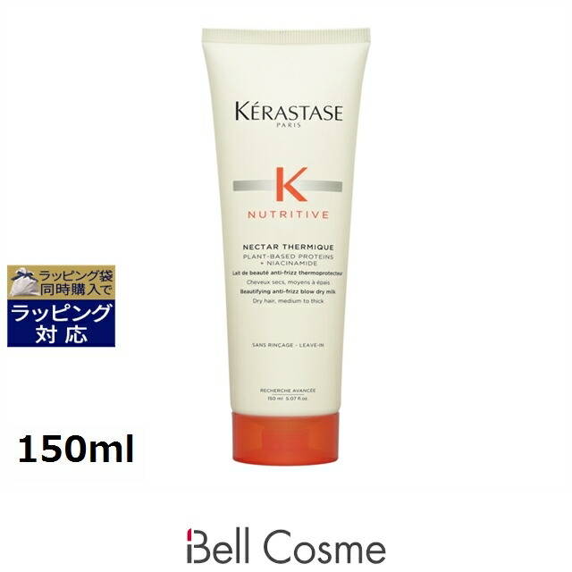 楽天市場】ケラスターゼ ネクターテルミックの通販