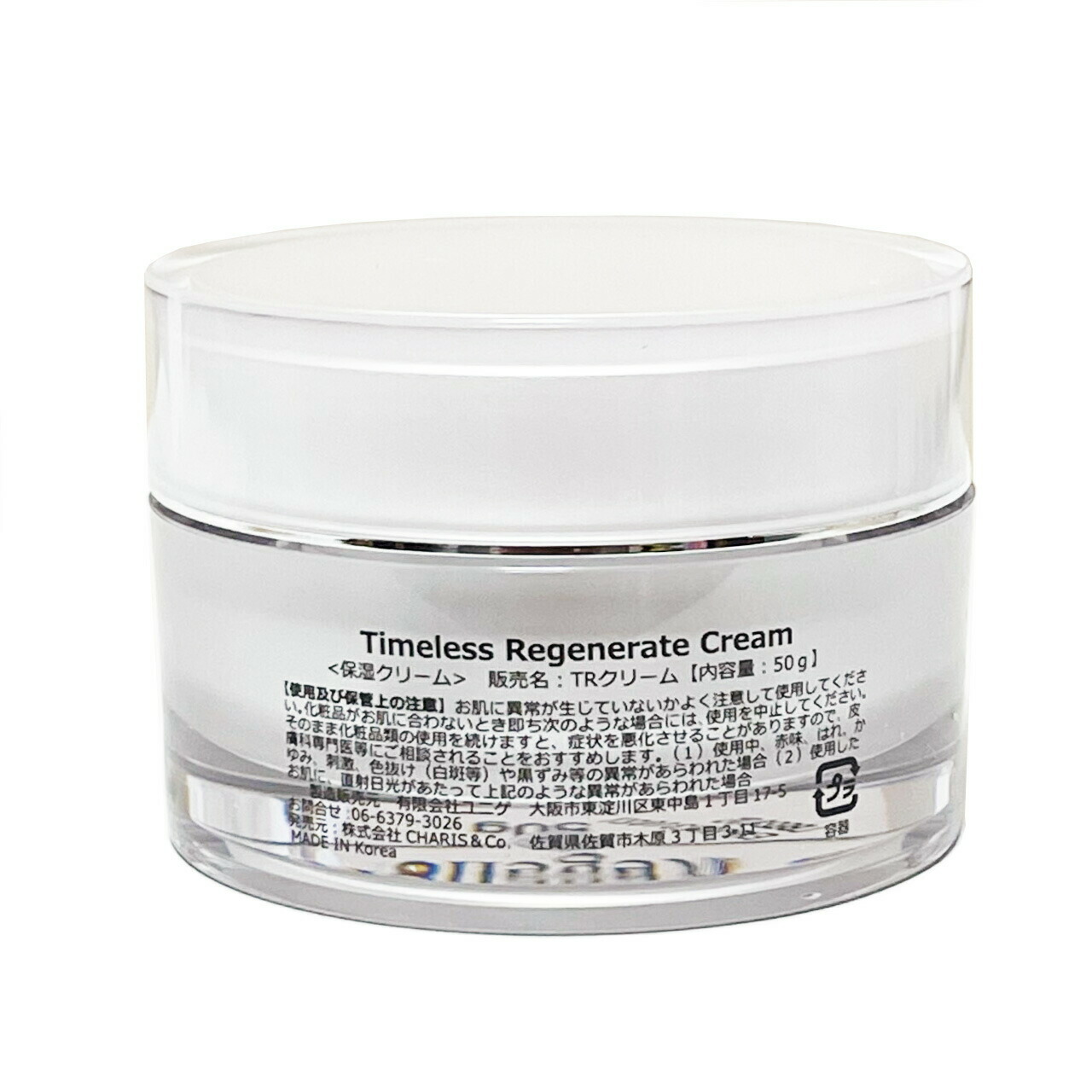 楽天市場】【1000円OFFクーポン配布中】 VOS TRクリーム 保湿クリーム