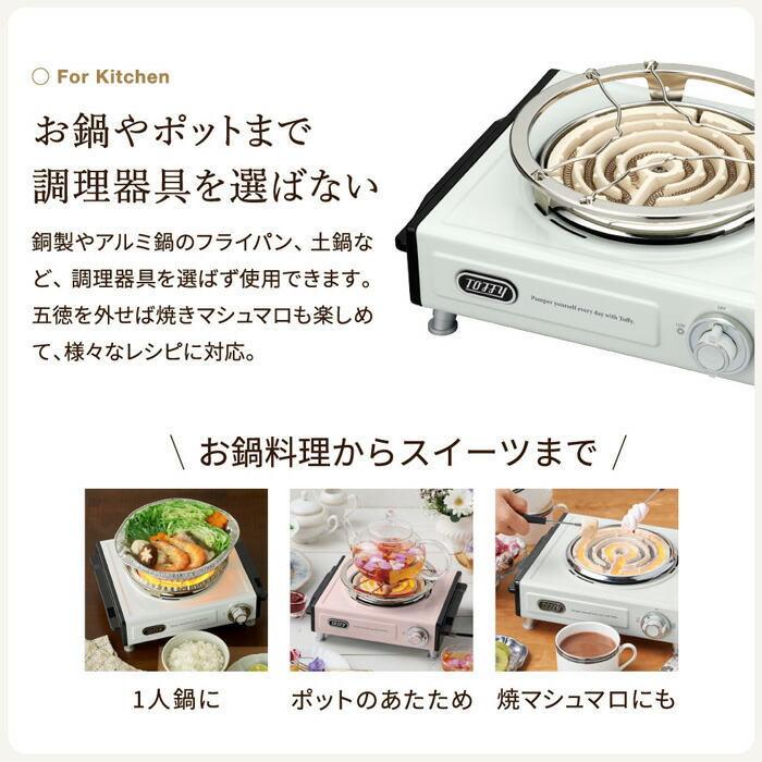 楽天市場】（土・日発送可） Toffy トフィー 卓上電気こんろ / K-SV1
