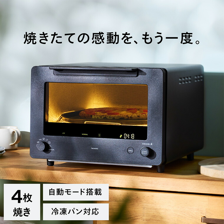 楽天市場】【レビュー特典】ツインバード 匠ブランジェトースターPLUS