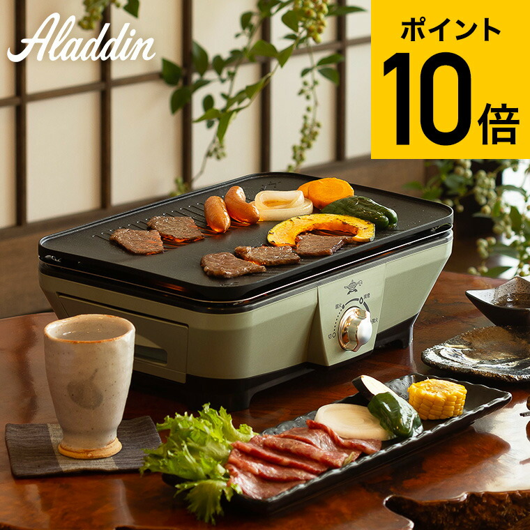 楽天市場】アラジン Aladdin グラファイト ミニグリラー グリーン CAG