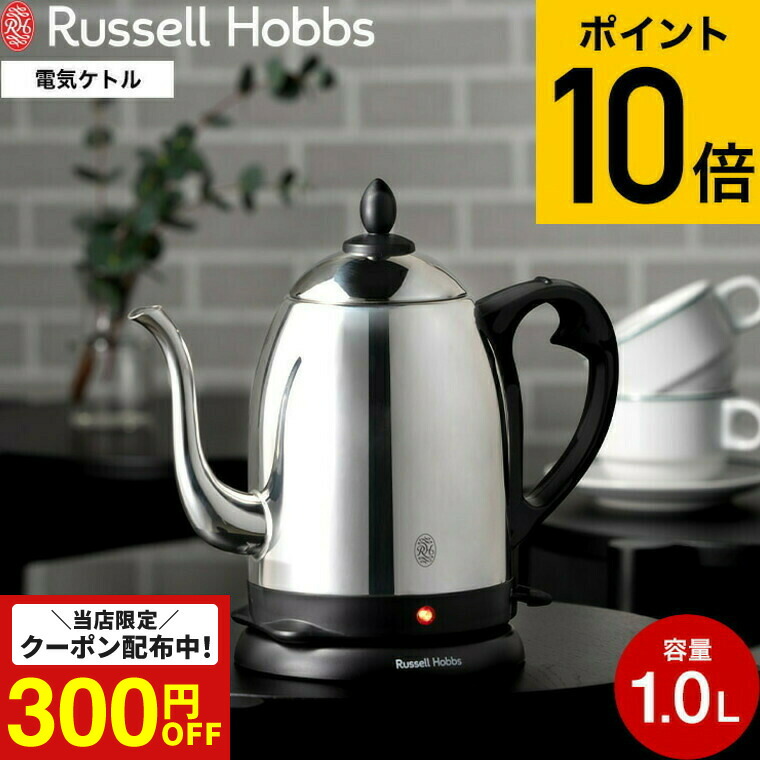 楽天市場】（土・日発送可） ラッセルホブス Russell Hobbs カフェ