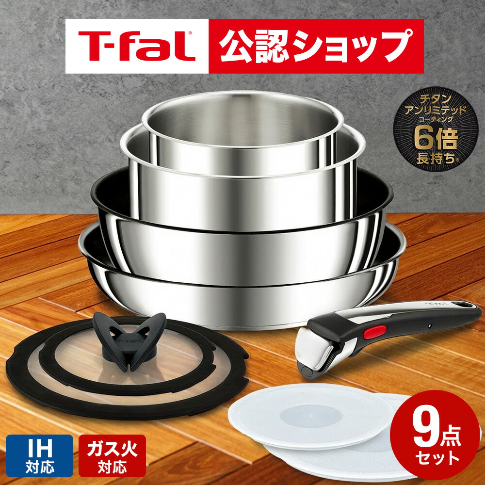 楽天市場】【T-fal公認ショップ】ティファール T-fal インジニオ・ネオ