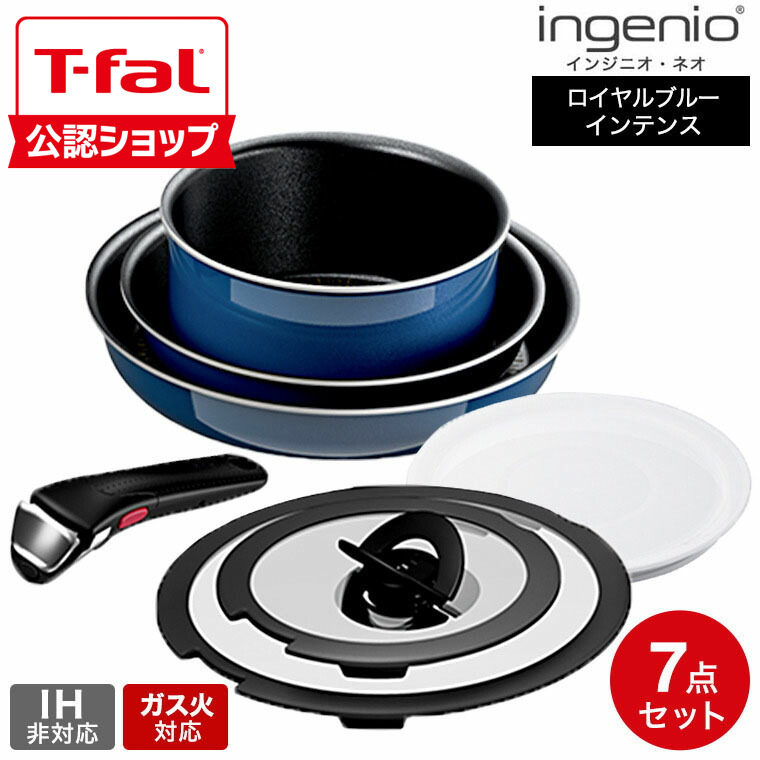 楽天市場】【T-fal公認ショップ】ティファール T-fal インジニオ・ネオ