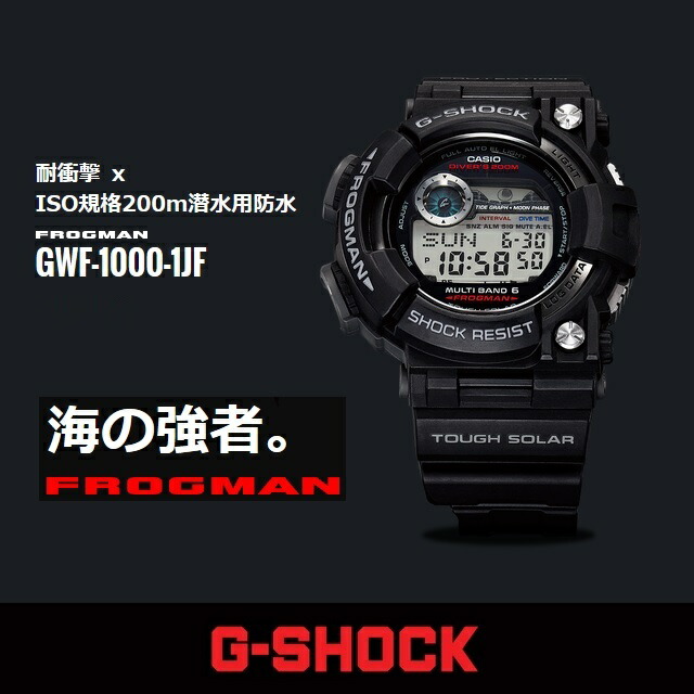 楽天市場】正規新品 FROGMAN/フロッグマン CASIO G-SHOCK/カシオジー