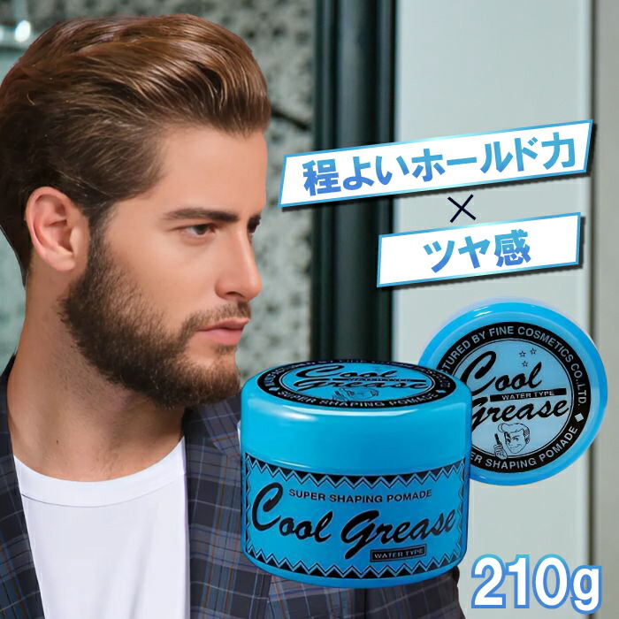 楽天市場】【レビュープレゼント有り！】 クールグリースG 210g 阪本