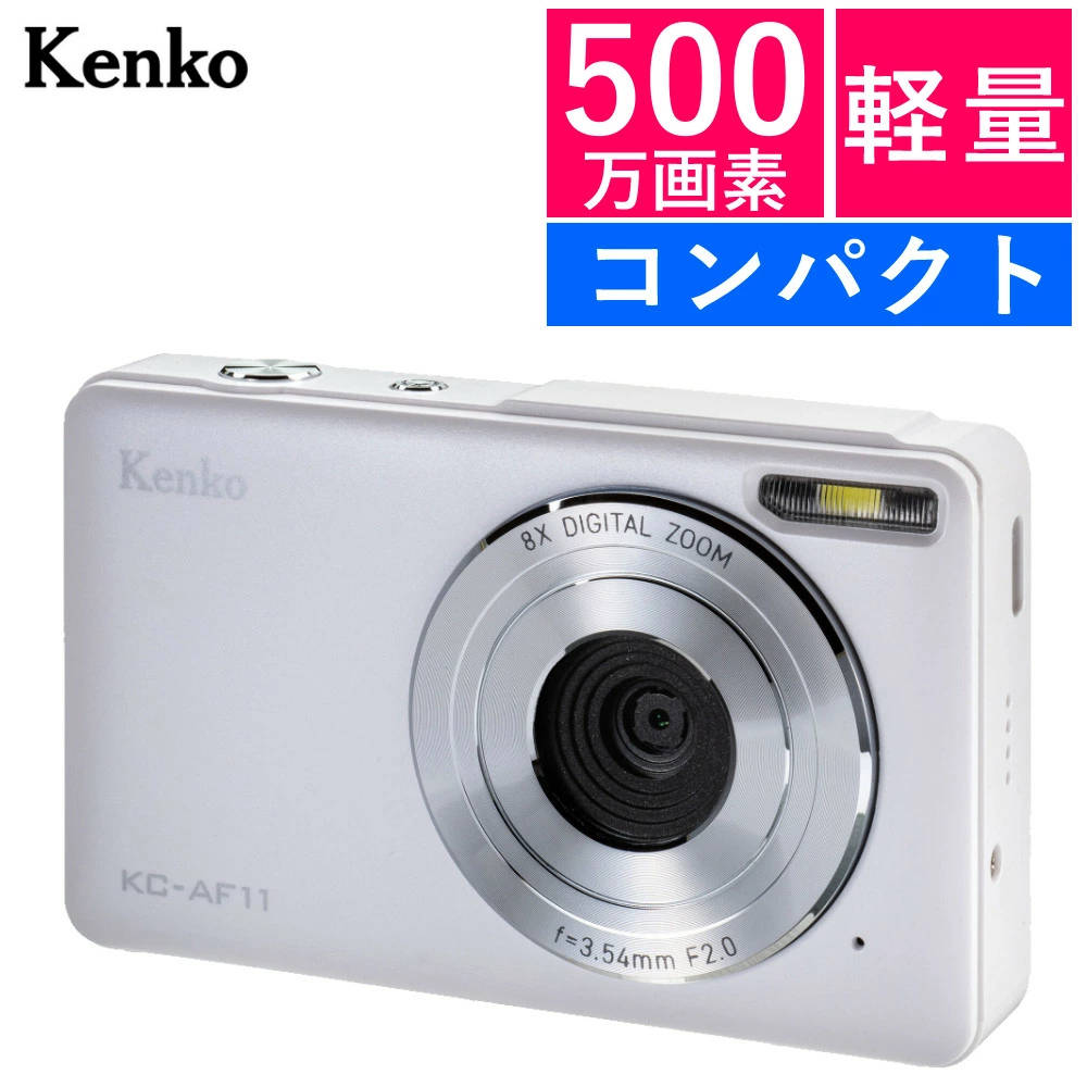 デジタルカメラ kc-af11」の人気商品一覧 | 安い商品を通販サイトから