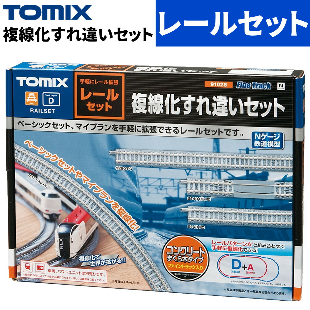 鉄道模型 スターターセット nゲージ」の人気商品一覧 | 安い商品を通販