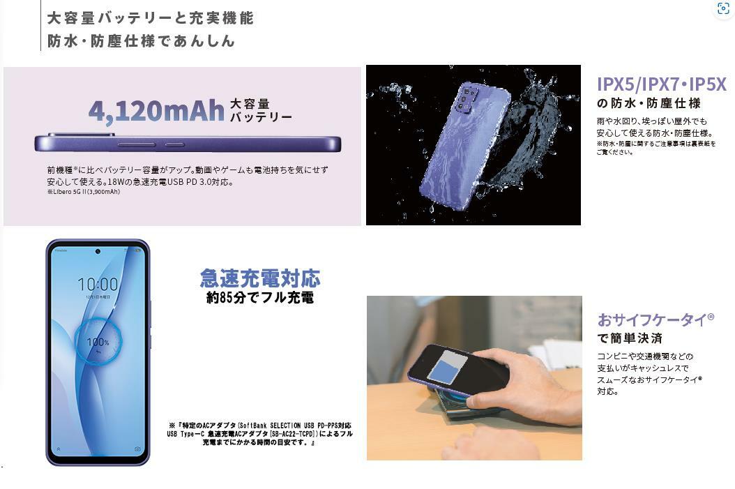 楽天市場】新品未使用/国内版SIMフリー Libero 5G III A202ZT ワイ