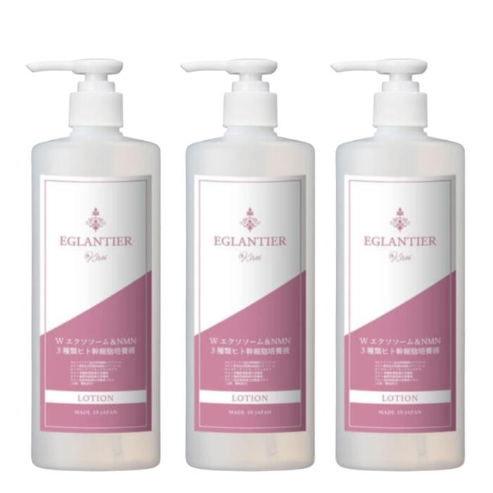 楽天市場】エグランティエ ローションの通販